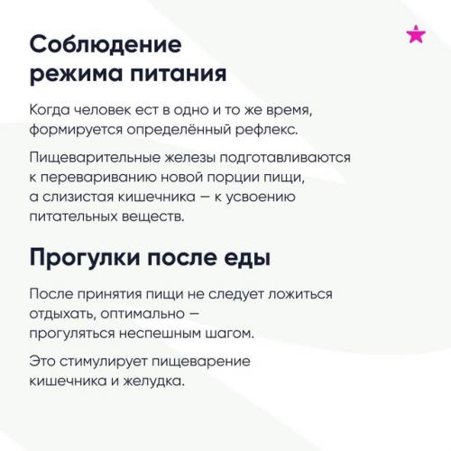 Ты знала, что физическая активность, в отличие от медикаментозного лечения, эффективно и безопасно стимулирует работу кишечника? 04