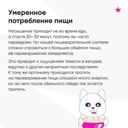 Ты знала, что физическая активность, в отличие от медикаментозного лечения, эффективно и безопасно стимулирует работу кишечника? 01