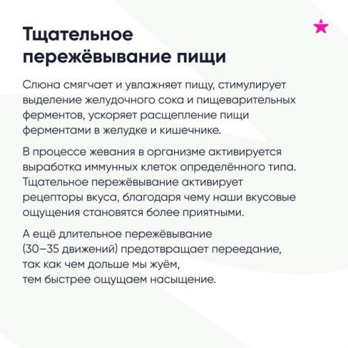 Ты знала, что физическая активность, в отличие от медикаментозного лечения, эффективно и безопасно стимулирует работу кишечника? 02
