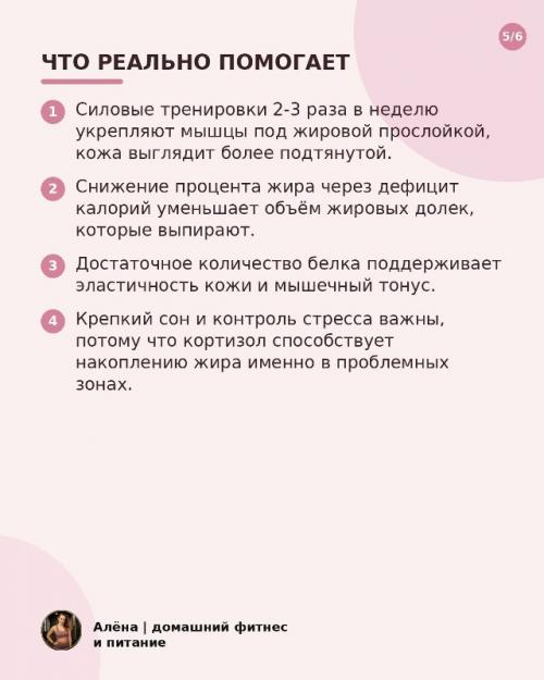 Целлюлит: можно ли реально от него избавиться? 04