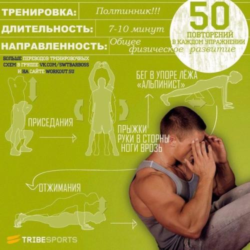 Выбирай тренировку и будь в форме! 05