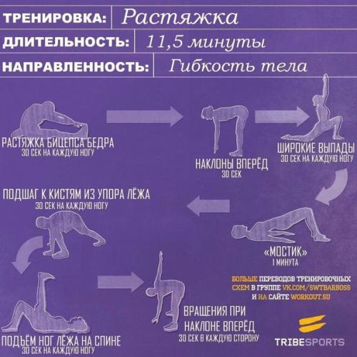 Выбирай тренировку и будь в форме! 07