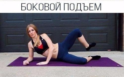 6 упражнений с акцентом на ноги и ягодицы. 03