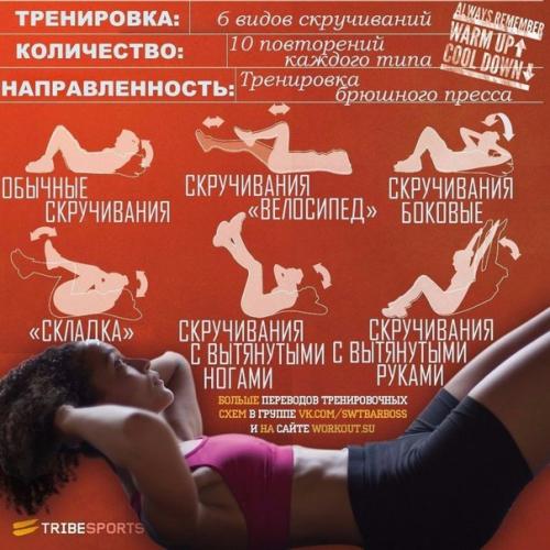 Выбирай тренировку и будь в форме! 02