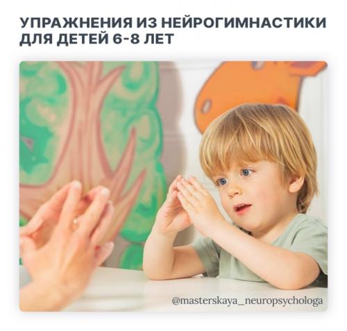 Прокачай мозг ребенка: 3 простых упражнения, которые творят чудеса! Прокачай мозг ребенка: 3 простых упражнения, которые творят чудеса!