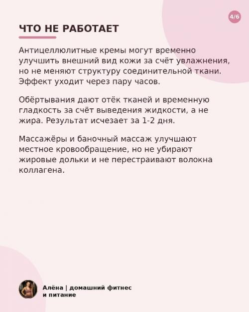 Целлюлит: можно ли реально от него избавиться? 03