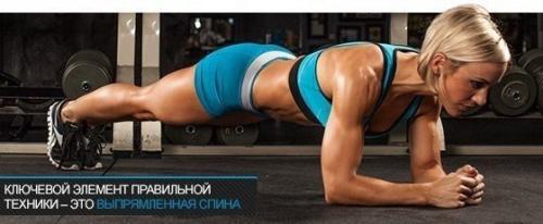 Планка: самое недооцененное упражнение для брюшного пресса! 01 Планка: самое недооцененное упражнение для брюшного пресса! 01