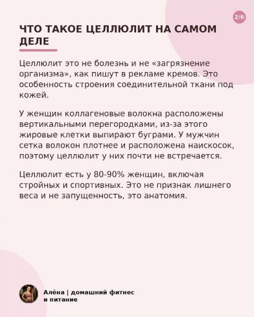 Целлюлит: можно ли реально от него избавиться? 01