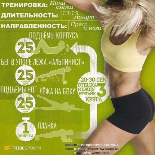 Выбирай тренировку и будь в форме! 06