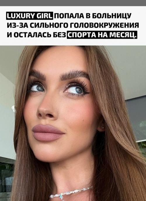 Планы Полины на активную жизнь пришлось резко поставить на паузу после приступа головокружения.  