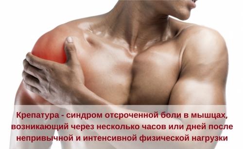 Болят мышцы после тренировки можно заниматься. Можно ли заниматься спортом, если болят мышцы после тренировки