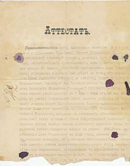Аттестат Об Окончании Школы. Аттестат