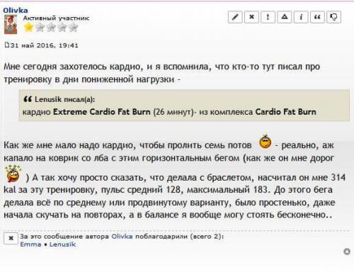 FAT burn тренировка описание. Жиросжигающая балетная кардио-тренировка от Сюзанны Боуэн