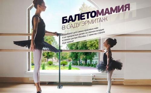 Бесплатные тренировки в Москве для девушек. Здоровый образ жизни в Москве: бесплатные тренировки