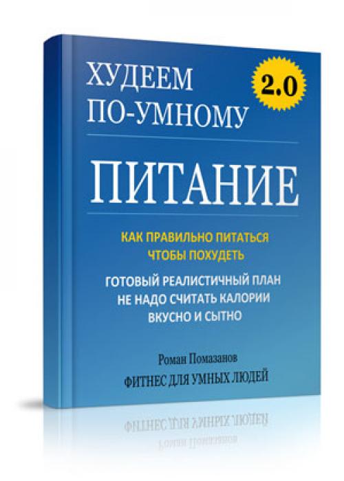 Пульсовая зона для тренировки сердечно сосудистой. Расчет пульса (ЧСС) для разных зон нагрузки