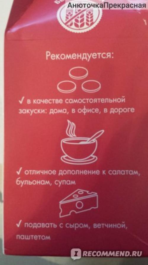 Хлебцы льняные полезный перекус. Полезно и вкусно!