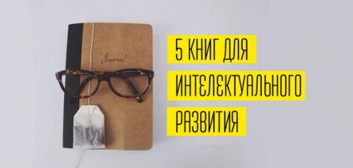 Упражнения для мозга книги.
