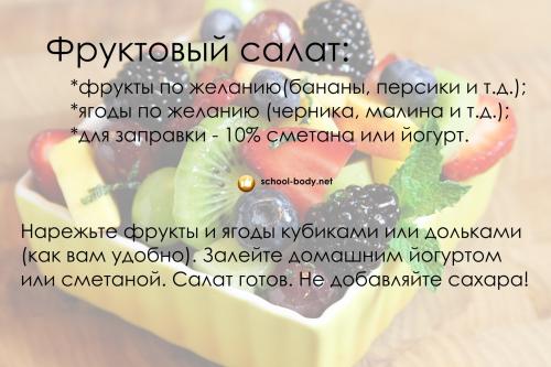 Диетические фитнес-рецепты. Правильное питание: фитнес-рецепты на каждый день