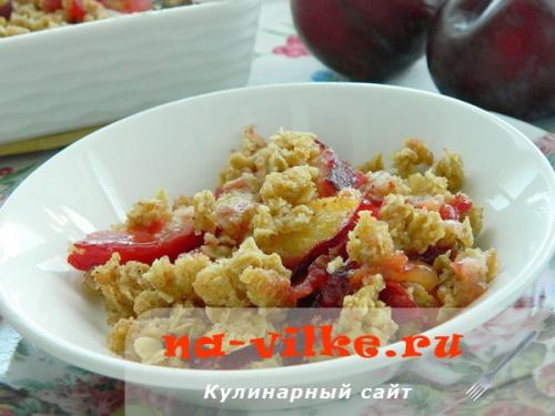 Сливовый крамбл с овсяными хлопьями. Сливовый крамбл с овсянкой в духовке – рецепт и фото