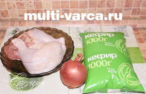 Курица в кефире с картошкой в мультиварке. Запеченная курица в кефире в мультиварке