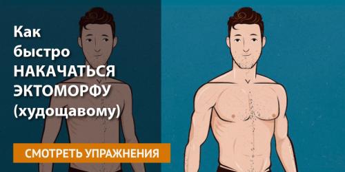 Спортпит для сушки тела для мужчин. Добавки для похудения и сушки у мужчин (минимум)