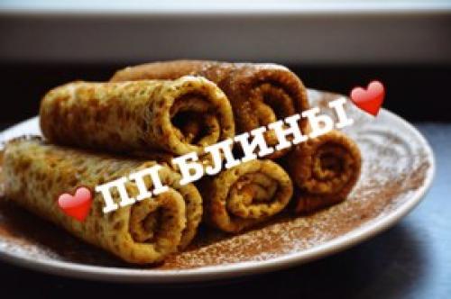 ПП блинчики. ПП блины из муки овсяной без вреда для фигуры: рецепты