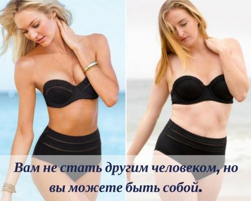 Как полюбить свое тело и похудеть. Как полюбить свое тело, если оно далеко от идеала
