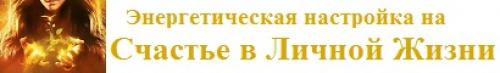 Как активировать женскую энергию. Усиление магнетизма и привлекательности с помощью Луны