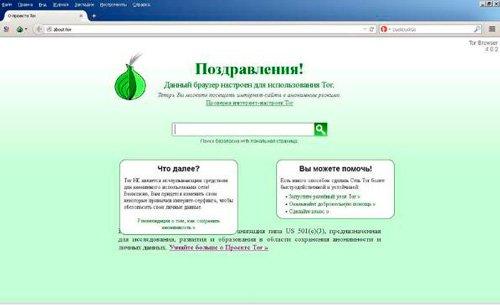 Что такое Анонимайзер. Как заходить на заблокированные сайты и не оставлять следов в интернете