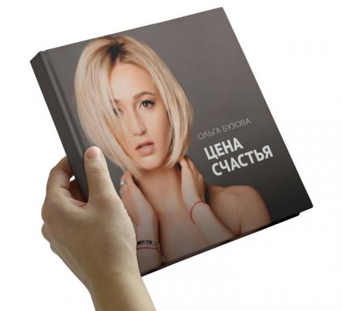 Ольга Бузова, какое образование. Ольга Бузова получает второе высшее психологическое образование