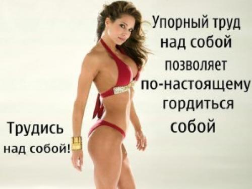 Какой лучше фитнес для похудения. Как похудеть в ногах быстро и эффективно: упражнения 02