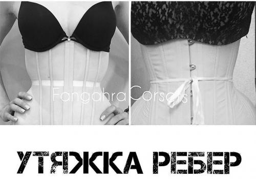 Корсет утягивающий ребра. Корсет и утяжка рёбер —, что нужно знать?