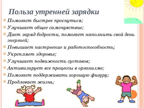 Эффективная зарядка для похудения. О пользе зарядки для похудения