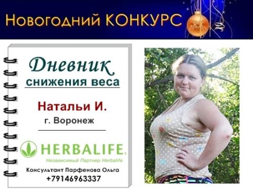 Как похудеть на 20 кг за 2 месяца до наступления праздника?