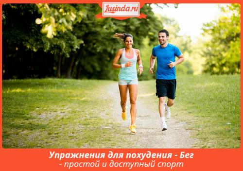 Гимнастика для быстрого похудения в домашних условиях. ТОП-7 — Эффективные упражнения для похудения в домашних условиях без тренажеров