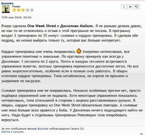 Джилиан Майклс 30 дней уровен.  Стройная фигура за 30 дней с Джиллиан Майклс (Jillian Michaels) — 1 уровень 04