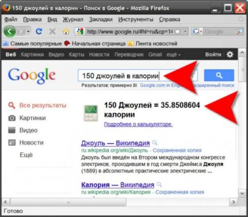Как правильно ккал или ккал. Разница между калориями и килокалориями 01 Как правильно ккал или ккал. Разница между калориями и килокалориями 01