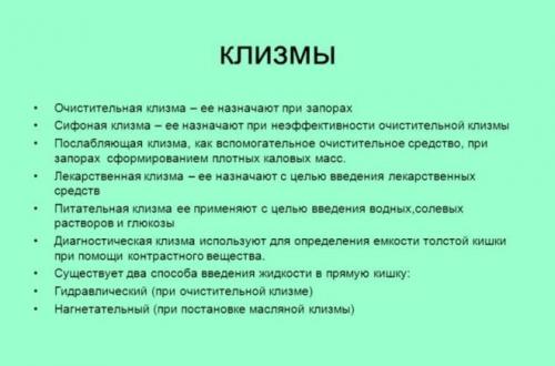 Клизмы для похудения польза. Вредна ли клизма, как делать для похудения и очищения