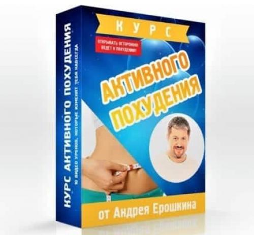 Калькулятор калорий для похудения. Калькулятор нормы потребления калорий