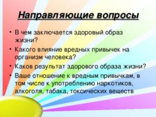 В чем заключается здоровый образ жизни. Здоровый образ жизни: формирование здорового образа жизни и его преимущества