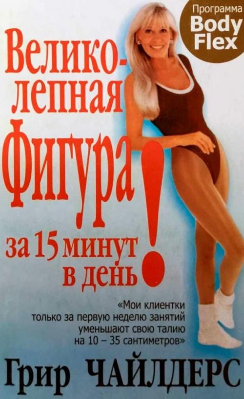 Бодифлекс с мариной Корпан экспресс-курс. Дыши и молодей! Бодифлекс для лица Марины Корпан