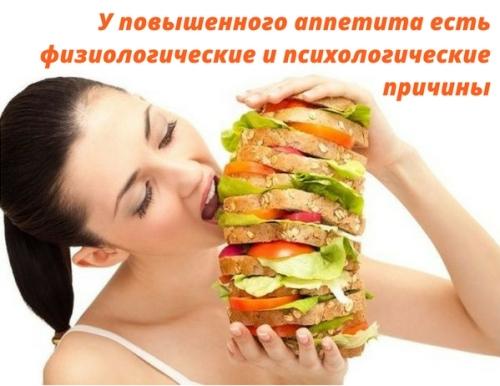 Научные объяснения почему мы часто хотим есть 03 Научные объяснения почему мы часто хотим есть 03