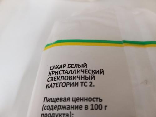 Каков уровень жирности в разных видах сахара. Категории сахара: в чём разница?