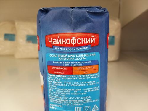 Каков уровень жирности в разных видах сахара. Категории сахара: в чём разница?
