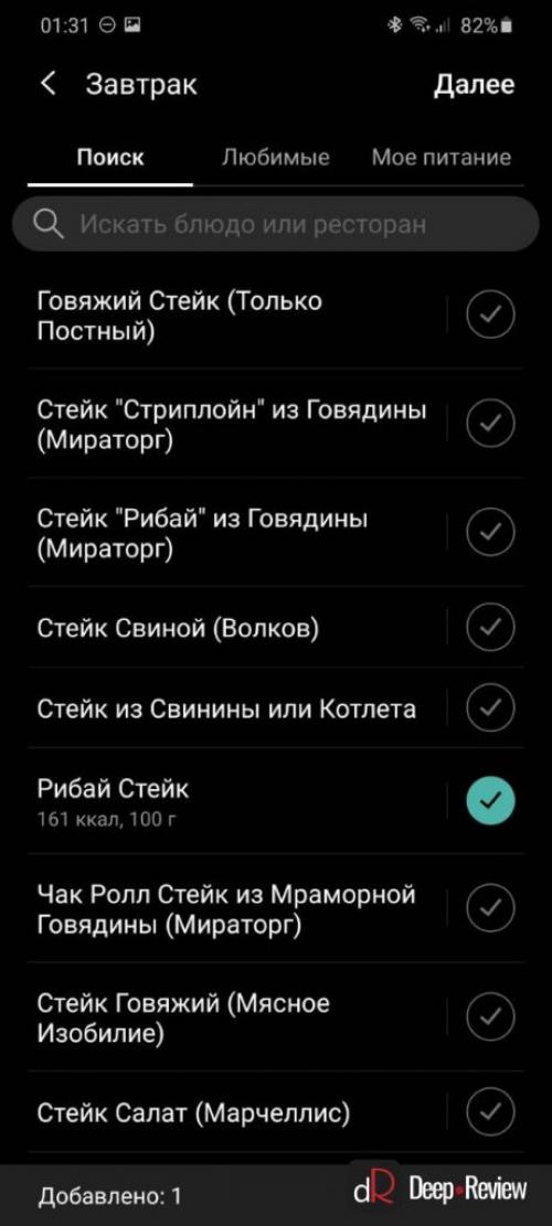 Как использовать трекеры фитнеса для точного подсчета калорий при ходьбе. Начинаем подсчет калорий с использованием смартфона и фитнес-браслета