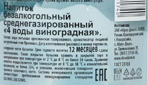 Полезные напитки в магазине. И такое тоже есть! 5 безопасных газировок с натуральным составом