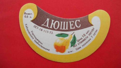 Состав советского лимонада. Бытует мнение, что в СССР газировка была натуральная, а сейчас одна химия: сравниваю составы, чтобы понять так ли это