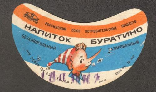 Состав советского лимонада. Бытует мнение, что в СССР газировка была натуральная, а сейчас одна химия: сравниваю составы, чтобы понять так ли это