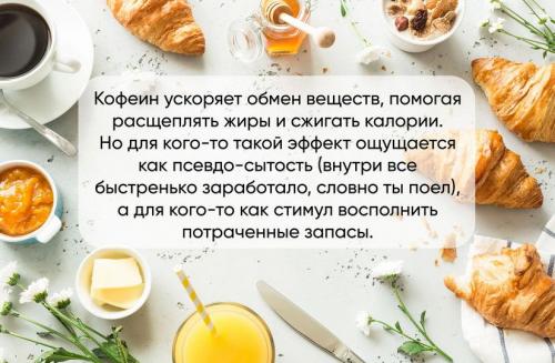 Завтрак для успешного ведения диеты: как правильно начинать день 06 Завтрак для успешного ведения диеты: как правильно начинать день 06