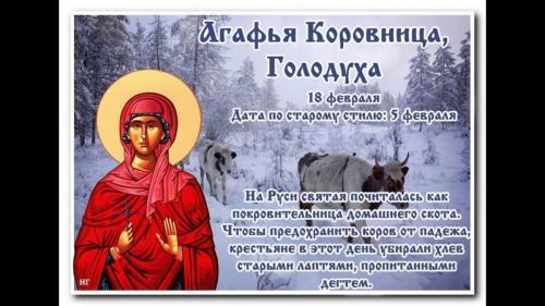 Приметы на 18 февраля. Народные названия и традиции дня 02 Приметы на 18 февраля. Народные названия и традиции дня 02